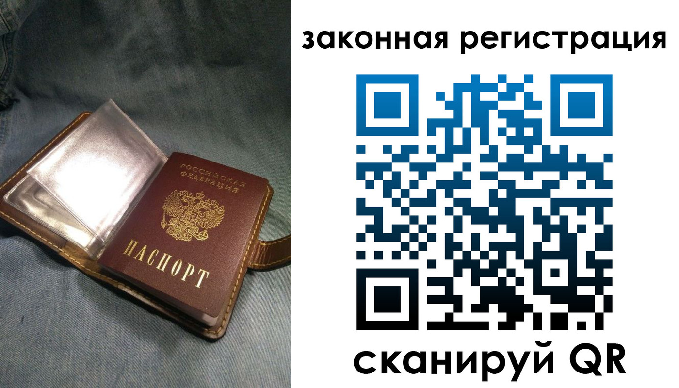 купить прописку в Котельниках