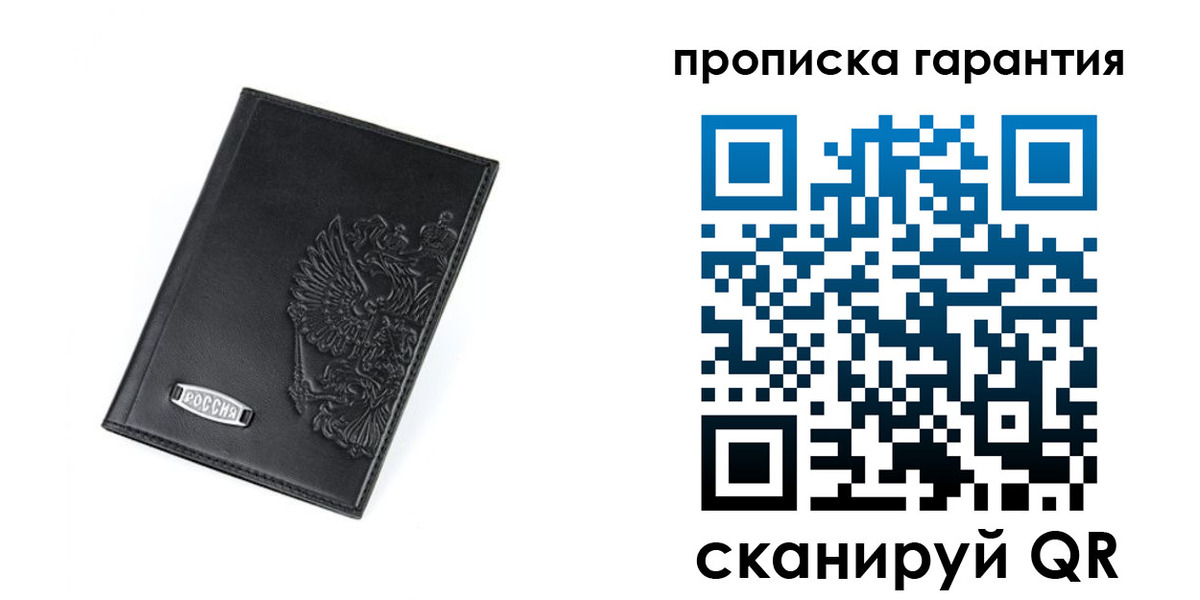 временная регистрация поиск в Котельниках