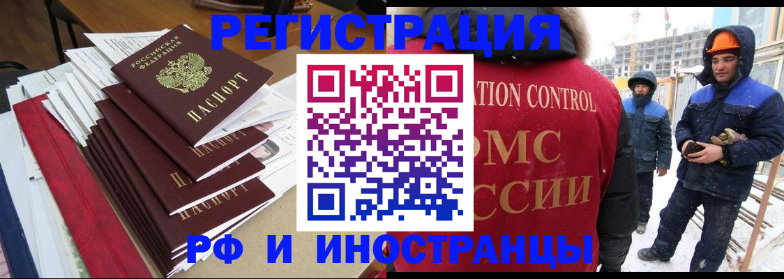 купить прописку в Котельниках