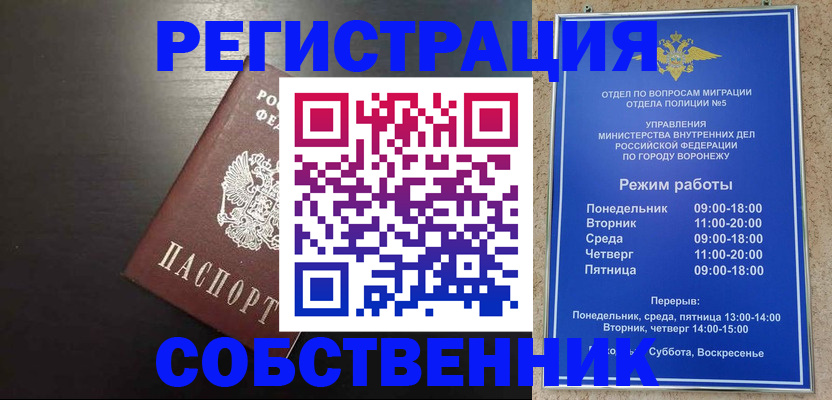 временная прописка в Котельниках