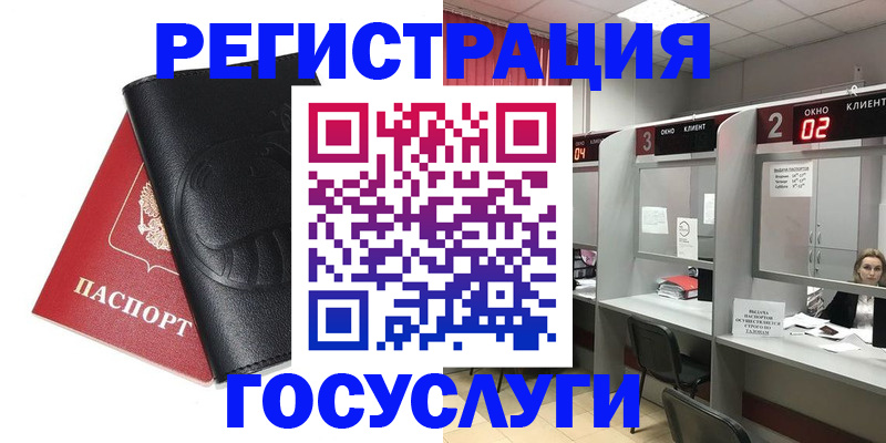 временная регистрация гарантия в Котельниках