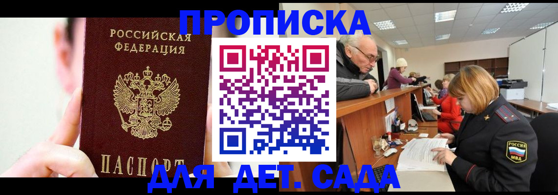 временная регистрация собственник в Котельниках